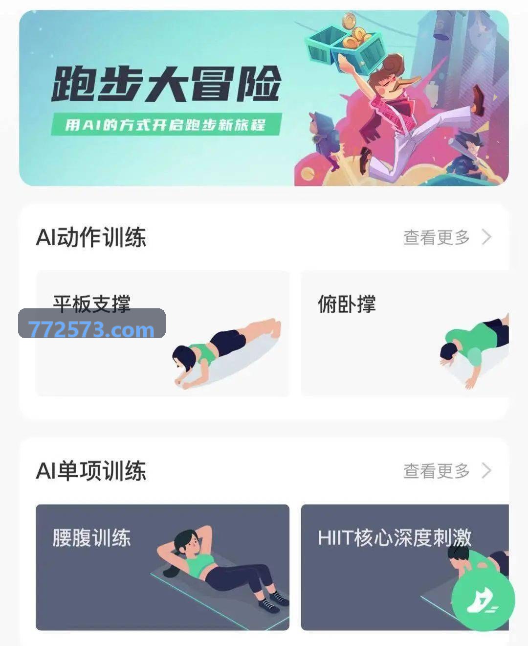 JIUYOU激情赛场互动